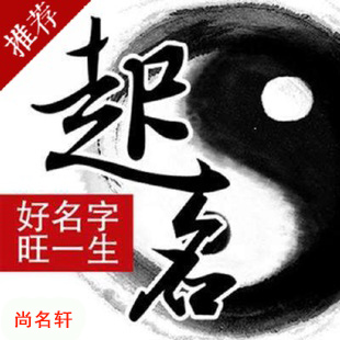 林芝宝宝起名
